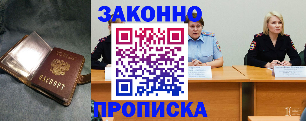 сопровождение регистрационного учёта в Абинске