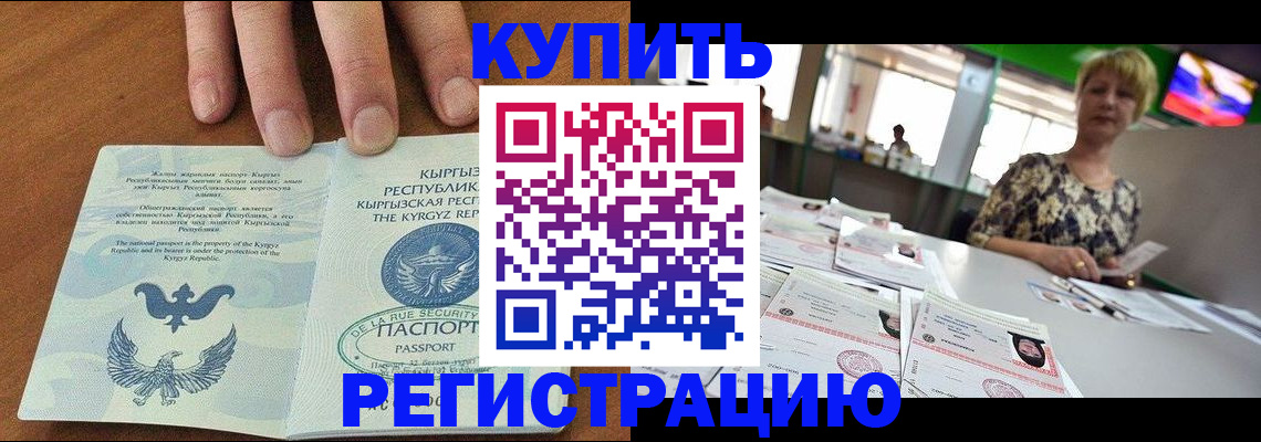 прописка от собственника в Абинске