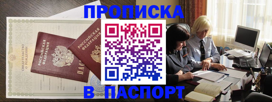 найти адрес прописки в Абинске